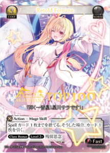 CPR Retold Fortune x Hoshikawa Sara