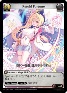 Retold Fortune x Hoshikawa Sara