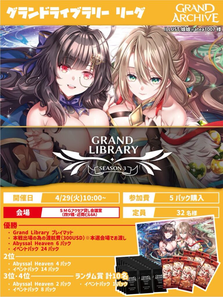 GALibrary蓮屋