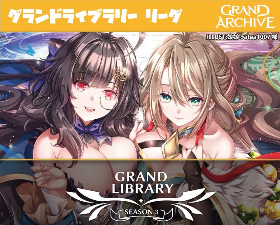 GALibrary蓮屋 - 見出し