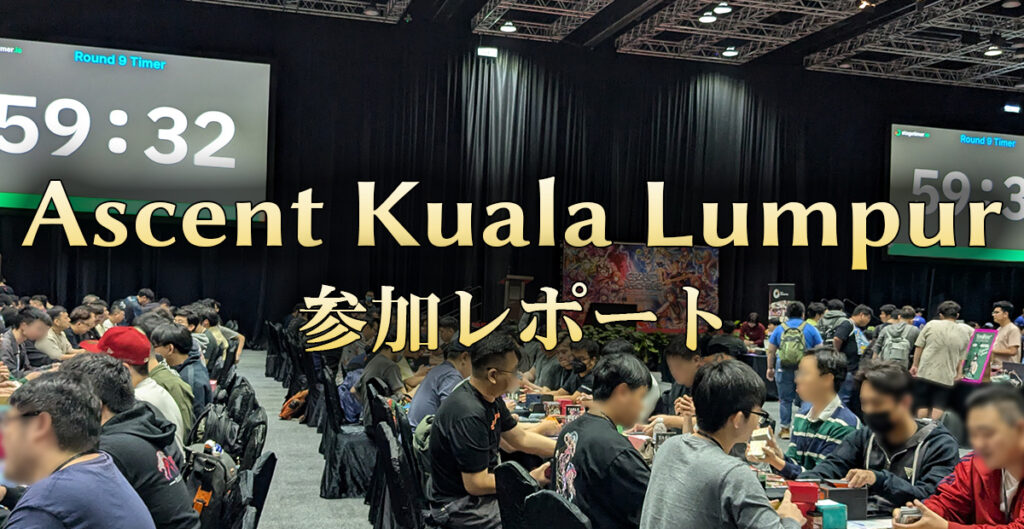 Ascent KUL 参加レポート